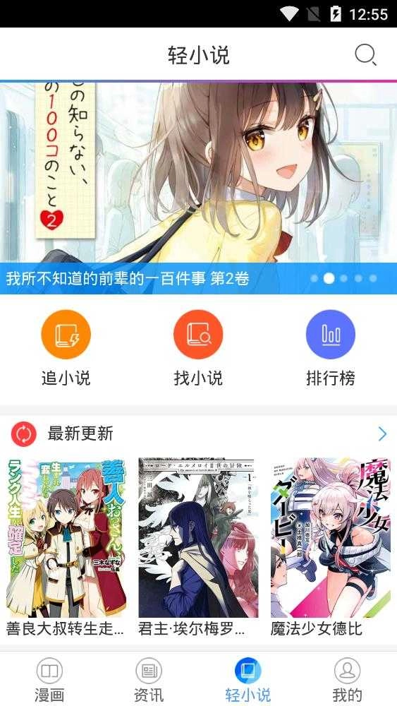 酷爱漫画入口原版图4
