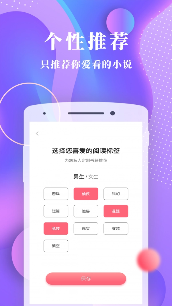 书语小说官方正版图4