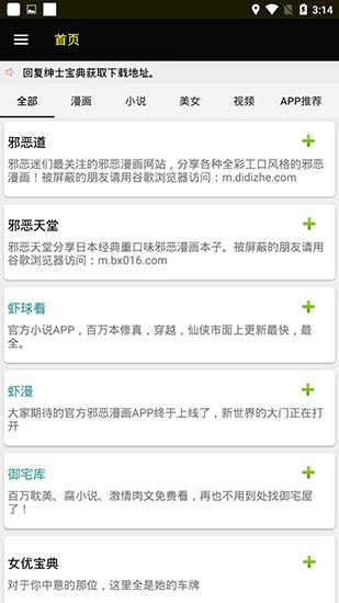 ss导航版图2