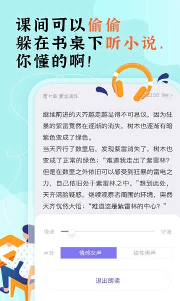 饭团看书手机免费版图3