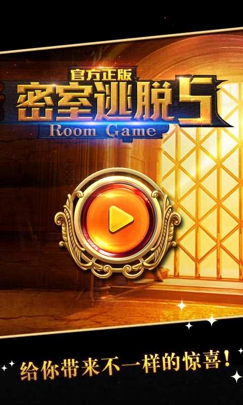 密室逃脱5逃出博物馆手游直装版图2