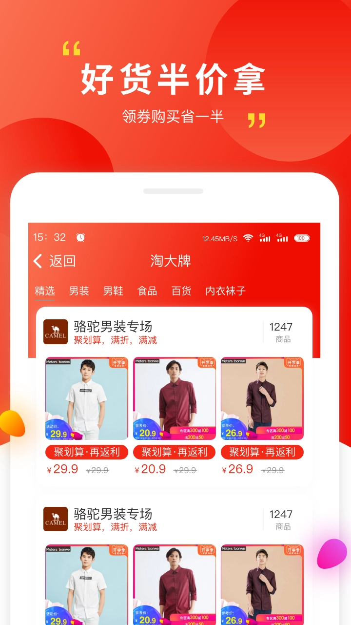 饺子皮官方正版图4