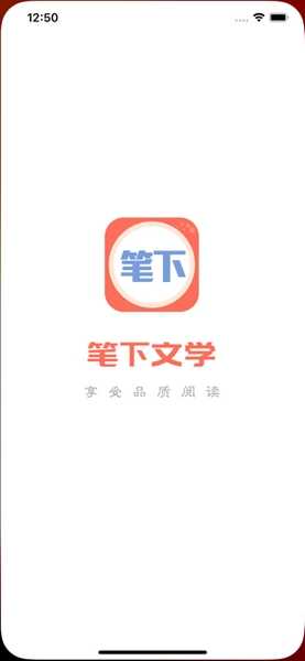 笔下阅读免费版