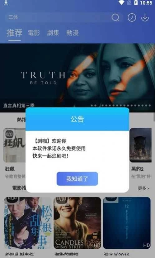 葡萄影视安卓直装版图2