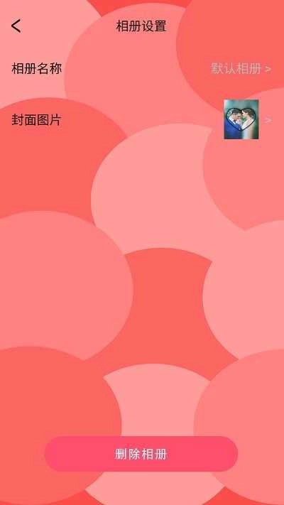 节日提醒大师原版图3