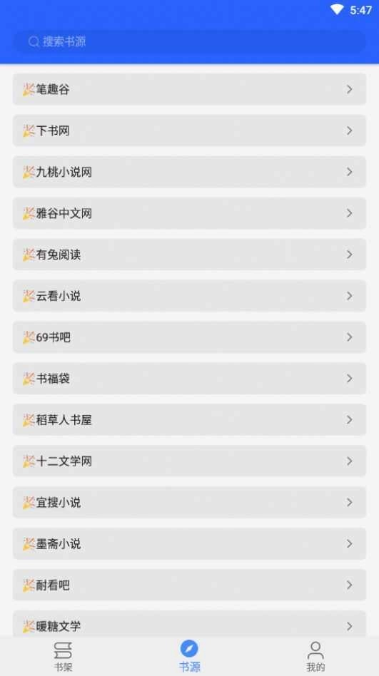书城吧(shuchengba)官方最新版图1