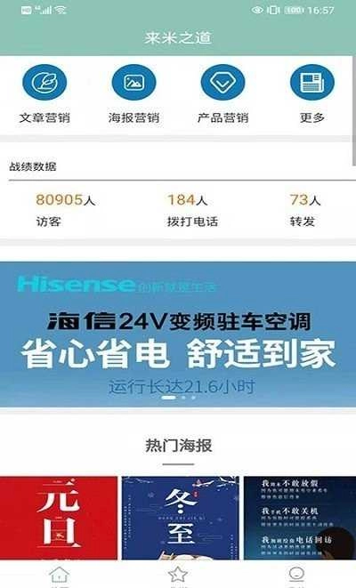 来米之道正版图3