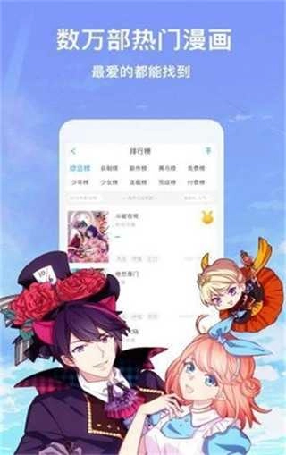 巫妖王漫画手机版