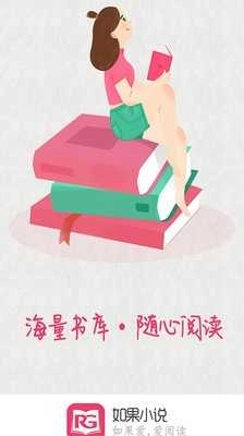 如果小说手机正版图4