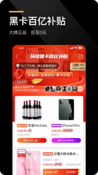 环球黑卡图1