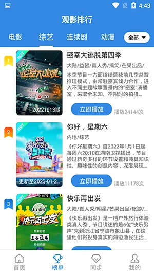 哇哇影视去广告版图2