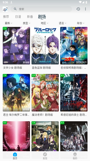 次元动漫官方正版图4