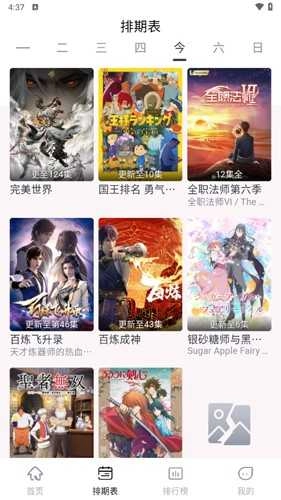 星影视频安卓免费版图4