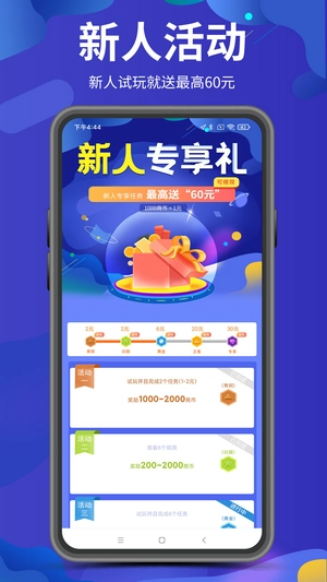 游商通用版图4