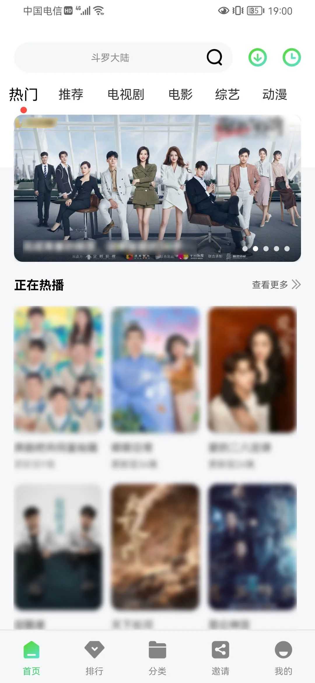 竹叶视频追剧手机正版