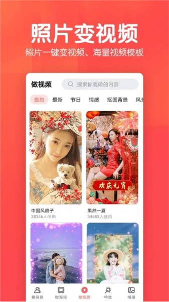 相册集安卓直装版图2