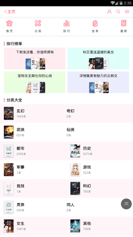 梦幻小说手机正版