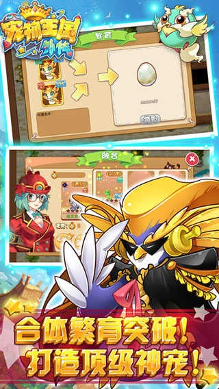 宠物王国外传旧版图1