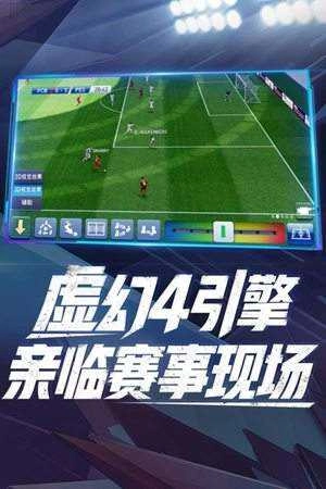 实况球会经理人国际版图2