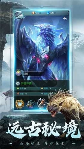 山海梦纪元游戏绿色版图1