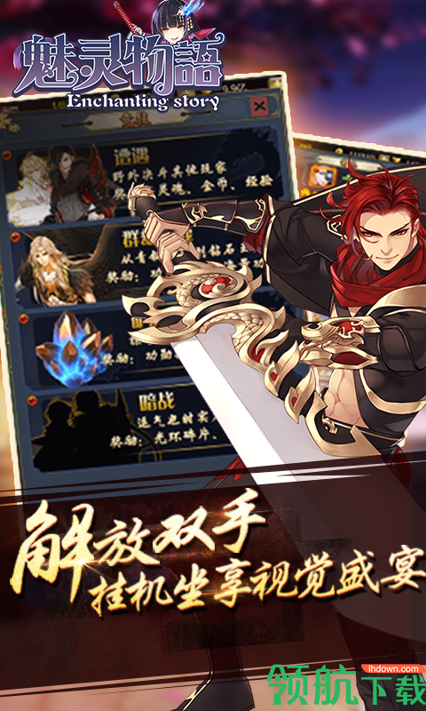 魅灵物语正版