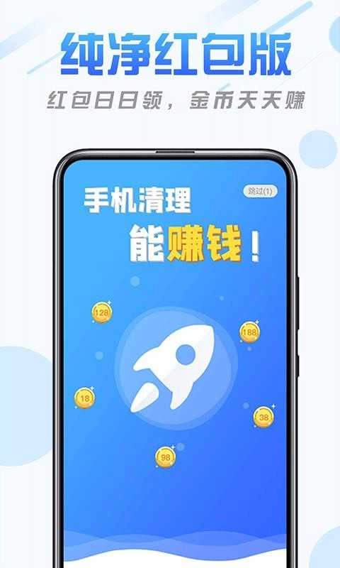 纯净清理精灵手机正版图2