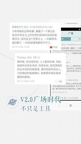 涂书笔记手机正版