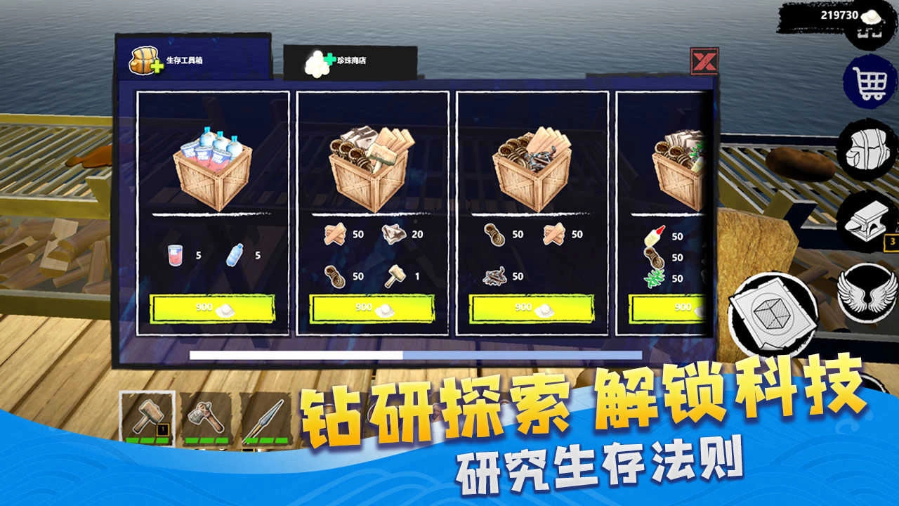 海底生存原版(2)