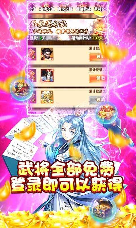 口袋三国志Online游戏正版