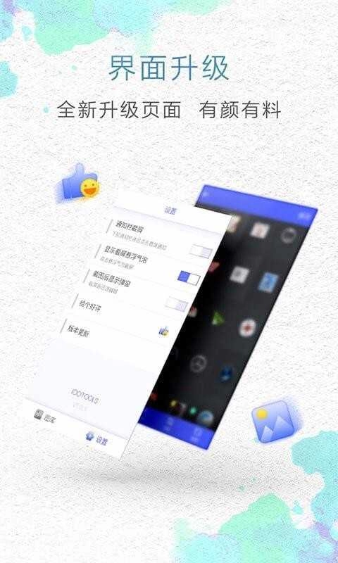 一键截屏安卓免费版图2