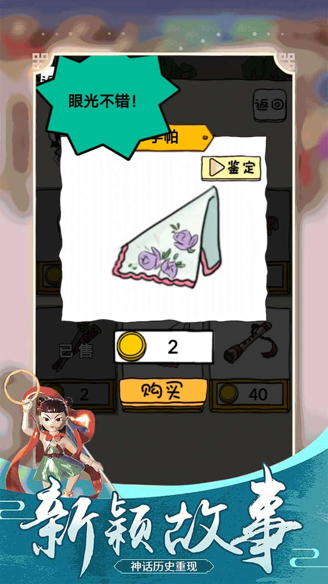 古墓寻宝游戏正版(4)