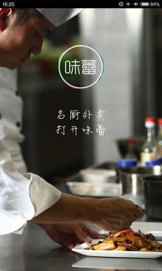 城市味蕾战安卓直装版图3