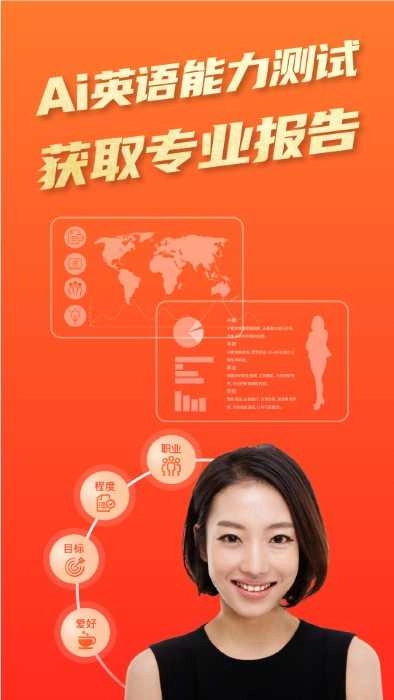 平安好学英语图3