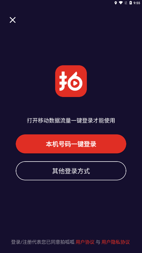 拍呱呱短视频手机版