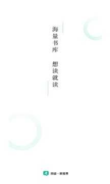 请看书小说网免费原版图3