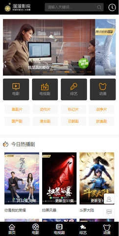 溜溜影院安卓官方版图1