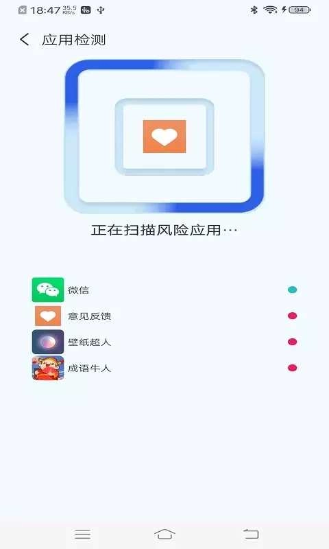 无忧快清原版图2