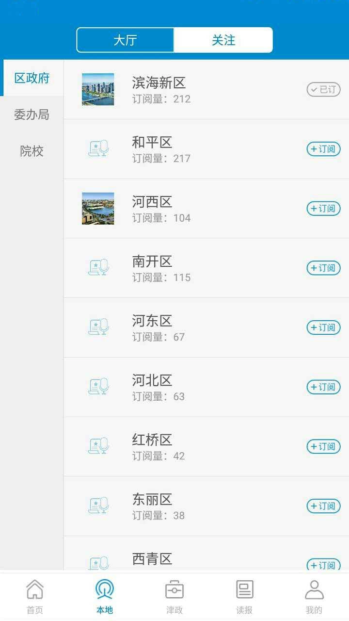 新闻117原版图3