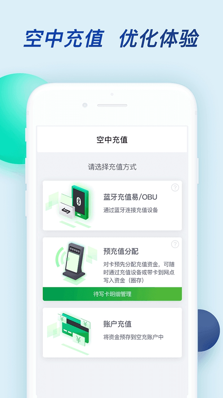粤通卡正版图3