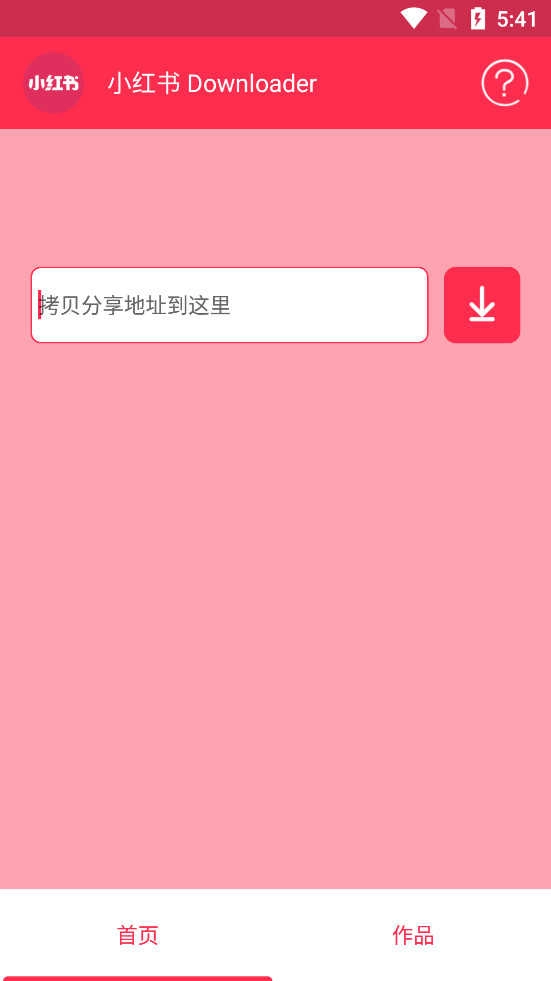小红书器官方正版