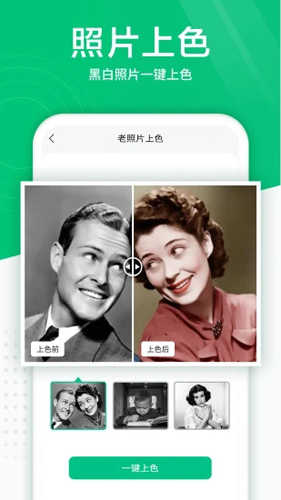 照片扫描仪正版