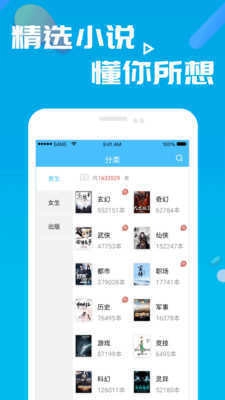 笔趣阁(笔趣阁小说)无弹窗绿色版图3