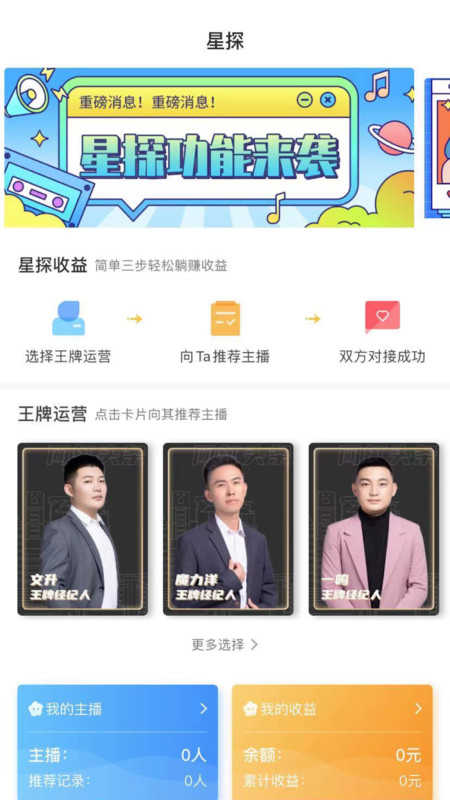 网红头条安卓直装版