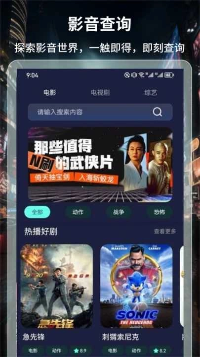 BT4K影视播放器最新免费版图3