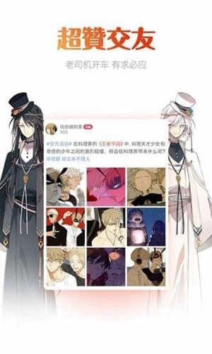 咻咻漫画原版图3