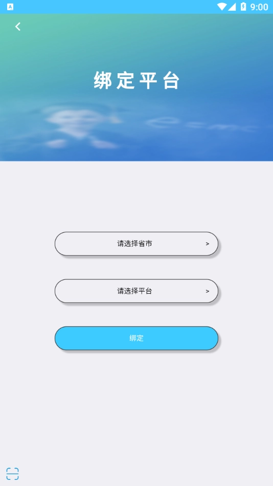 学情达最新版图2
