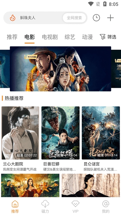 知鱼影视去广告直装版图3
