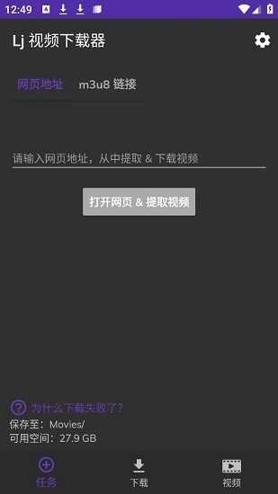 Lj 视频器手机正版图3