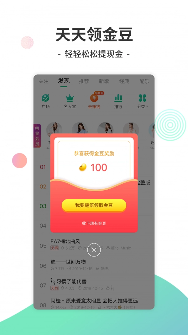 y2026电音最新免费版图4
