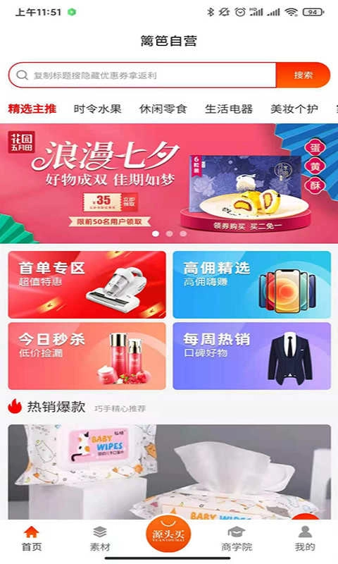 源头买原版图3